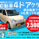 ガッツレンタカー福岡博多店　運営スタッフ募集 週2〜の画像