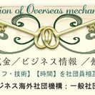 インターネット 起業メンバー　募集