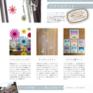 サンキャッチャ―＆トランスパレントスター＆パステルアート体験ワー...