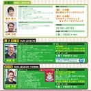 フットサルクリニック参加者大募集‼︎の画像
