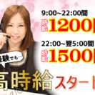 コールセンタースタッフ！月給25万