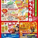 西新オレンジ通り商店街  「よかろうもん祭」
