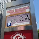 よもぎ蒸し付き！小顔&脚痩せ&ヒップアップ☆体験¥4000@大和八木駅5分 - ボディケア