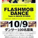 10/9川口キュポ・ラ広場『スペシャルフラッシュモブダンス』ダン...