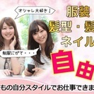 【緊急募集‼︎】コールセンタースタッフ！シフト自由！の画像