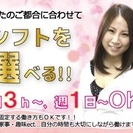 【緊急募集‼︎】コールセンタースタッフ！シフト自由！の画像