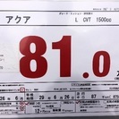 ワンズオート トヨタ アクア L  ホワイト車両本体価格 81万円 総額91万円「税抜き」オープン記念価格車！の画像