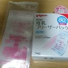 pigeon ピジョン母乳フリーザーパック未使用と残り9枚