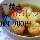 たこ焼きとビールはいかがですか？ - 名古屋市