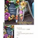 ❁Welcomeブラックボードアレンジを作ろう❁の画像