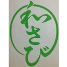 よさこい『和さび』【無料見学体験会】開催中！