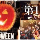 10/1 『夢と幻想の100人ハロウィンパーティー2016★in...