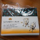 アップリカA型ベビーカー+レインカバー（新品）+ミッキーのドリンクホルダー+エルゴの抱っこ紐（新生児用セット）