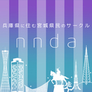 宮城県出身の人★