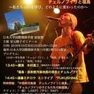 日本大学　国際関係学部　富桜祭　安元ゼミナール
