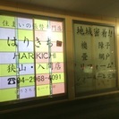 狭山市で襖（ふすま）・障子・畳・網戸の張替えならはりきちへお任せください。 熟練の職人が丁寧に張替え作業を承ります。 その他、内装のリフォームなども承っておりますので、 合わせてご相談いただくことも可能です。 埼玉県狭山市に事務所を構え、狭山市入間市飯能市日高市など 地域に根ざしたアットホームな営業展開を目指してスタッフ一丸となって 誠心誠意頑張ります。お住まいのどんなことでもお気軽にご相談ください。 - リフォーム