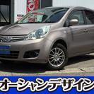 日産  ノート  １５Ｘ検2年 HDDﾅﾋﾞ ｽﾏｰﾄｷｰ