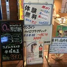 腰痛・肩こり、肌の相談　カイロプラクティックワンコイン施術会開催！の画像
