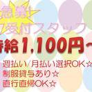 【急募！】某有名ショッピングセンター内のフロントスタッフ☆の画像