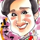 イラストが好きな方いませんか？
