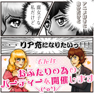 10/2(日)★20代限定★アニメ好き恋活party＠大宮