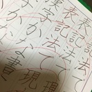  硬筆毛筆教室のお知らせ［生徒募集まだまだ募集しております。〕の画像