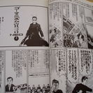 漫画、ゴマニズム宣言。NEO1。小林よしのり。小学館。の画像