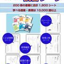 速読ではなく、速聴読が求められる　読書感想文もらくらくメソッドの画像
