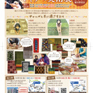 豊川プリオ5階にてゾランヴァリ、ギャッベ美術展を開催します！