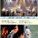 この曲を弾きたい❣を叶えます。　わたなべギター教室