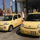 スマイル運転代行 正社員スタッフ大募集　業界最大級で安心・高待遇です。の画像