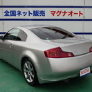 このままお乗りだしＯＫ♪　スカイラインクーペ　３５０ＧＴプレミアム☆車検Ｈ２９年２月の画像