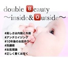 DoubleBeautyレッスンの画像