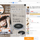 DABADA トランポリンの画像