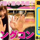 【名古屋】ボウリングコン☆11/27(日)10:00～★駅から徒...