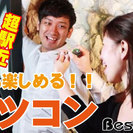 【名古屋】ダーツコン☆11/27(日) 13:30～☆アクセス便...