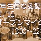 10/15二年生になる記念・龍ヶ崎「フォーク伝・昭和」