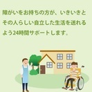 本当に週1日～でもOK！★介護ヘルパー★資格取得支援制度あり。お気軽にお電話下さい。の画像