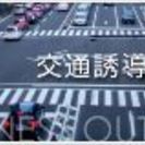 【男女警備員さん大大大募集】