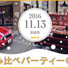 ビール飲み比べ教室×恋活イベント開催！の画像