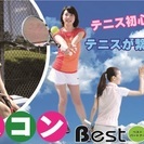 【京都・桂川】テニスコン☆11/20(日) 14:00～☆駅チカ...