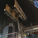 とび職人募集  未経験者大歓迎。入社祝い金あり。
