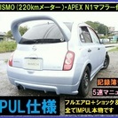 IMPULフルエアロ＋サス マーチ 5速 NISMO220kmメ...