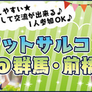 2/26(日)【初心者でも参加しやすい★スポーツを通して交流が出...