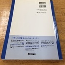PTOT国試対策共通問題ワークブック第2版です。定価本体3000円＋税の画像