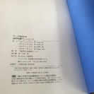PTOT国試対策共通問題ワークブック第2版です。定価本体3000円＋税の画像