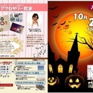 和縁の会‼️恒例‼️大手筋イベント❣️