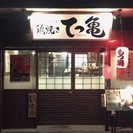 鶏肉と野菜で超ヘルシー！昭和をテーマにレトロな空間でワイワイ騒げます！
