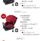 新品 チャイルドシート☆