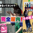 【大阪・東淀川】冷房屋内サルコン☆10/16(日) 18:00～...